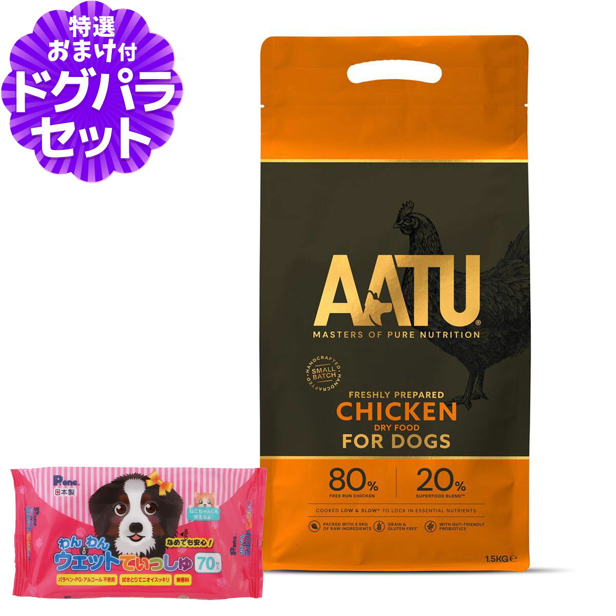 樂天商城 - AATU（アートゥー） ドッグフード チキン 1.5kg +わんわんウエットてぃっしゅ 1個