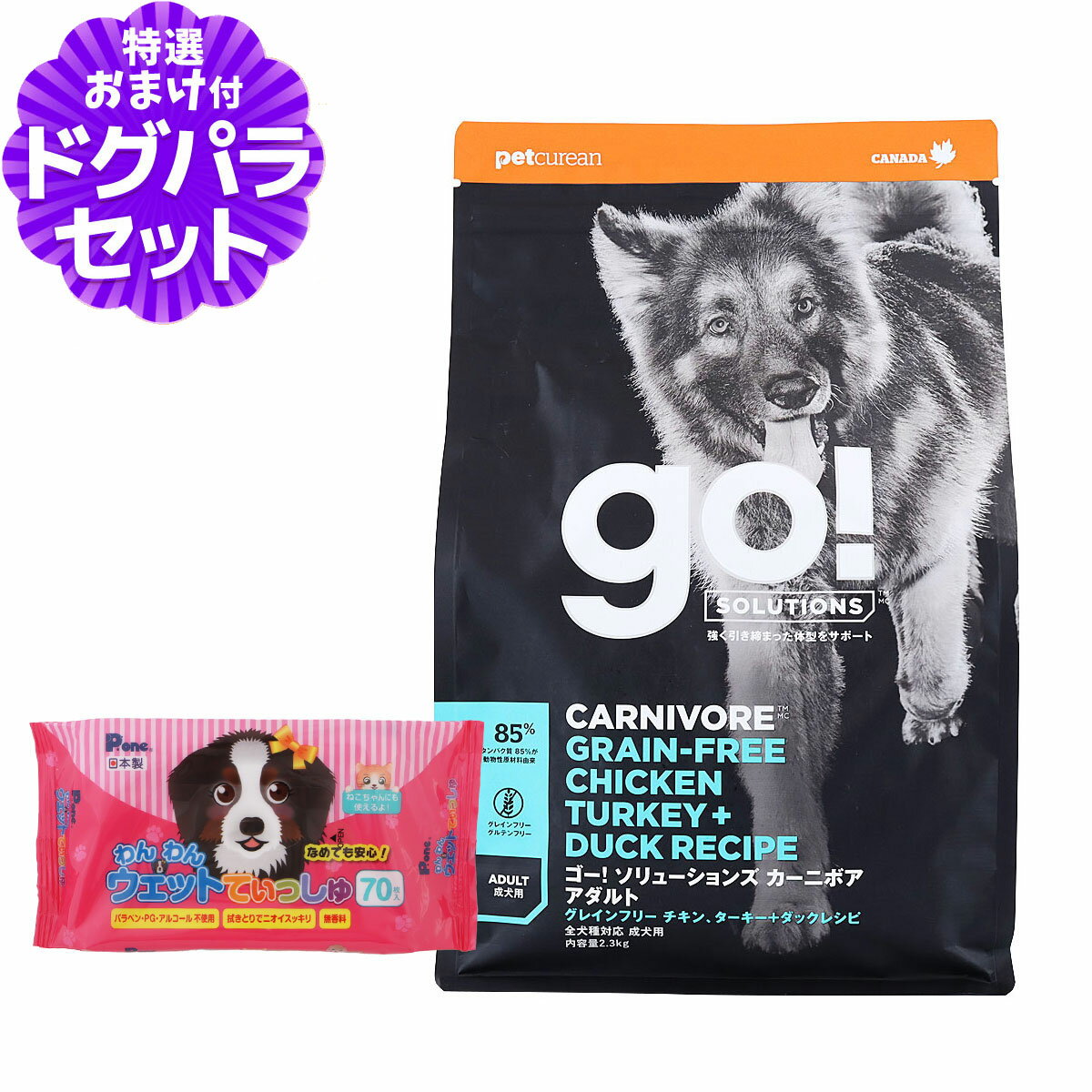 樂天商城 - GO!ゴー ソリューションズ カーニボア アダルト チキン、ターキー＋ダック 2.3kg +わんわんウエットてぃっしゅ 1個