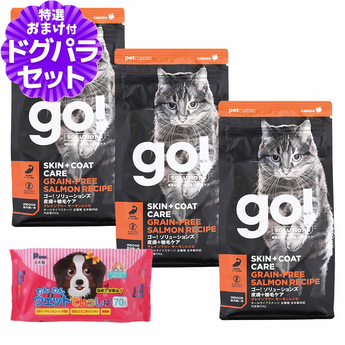 �ڽ缡�ѥå������ѹ���GO! ���� ����塼����� ����å� ����+���ӥ��� ������� 500g��3��+����󥦥��åȤƤ��ä��� 1��