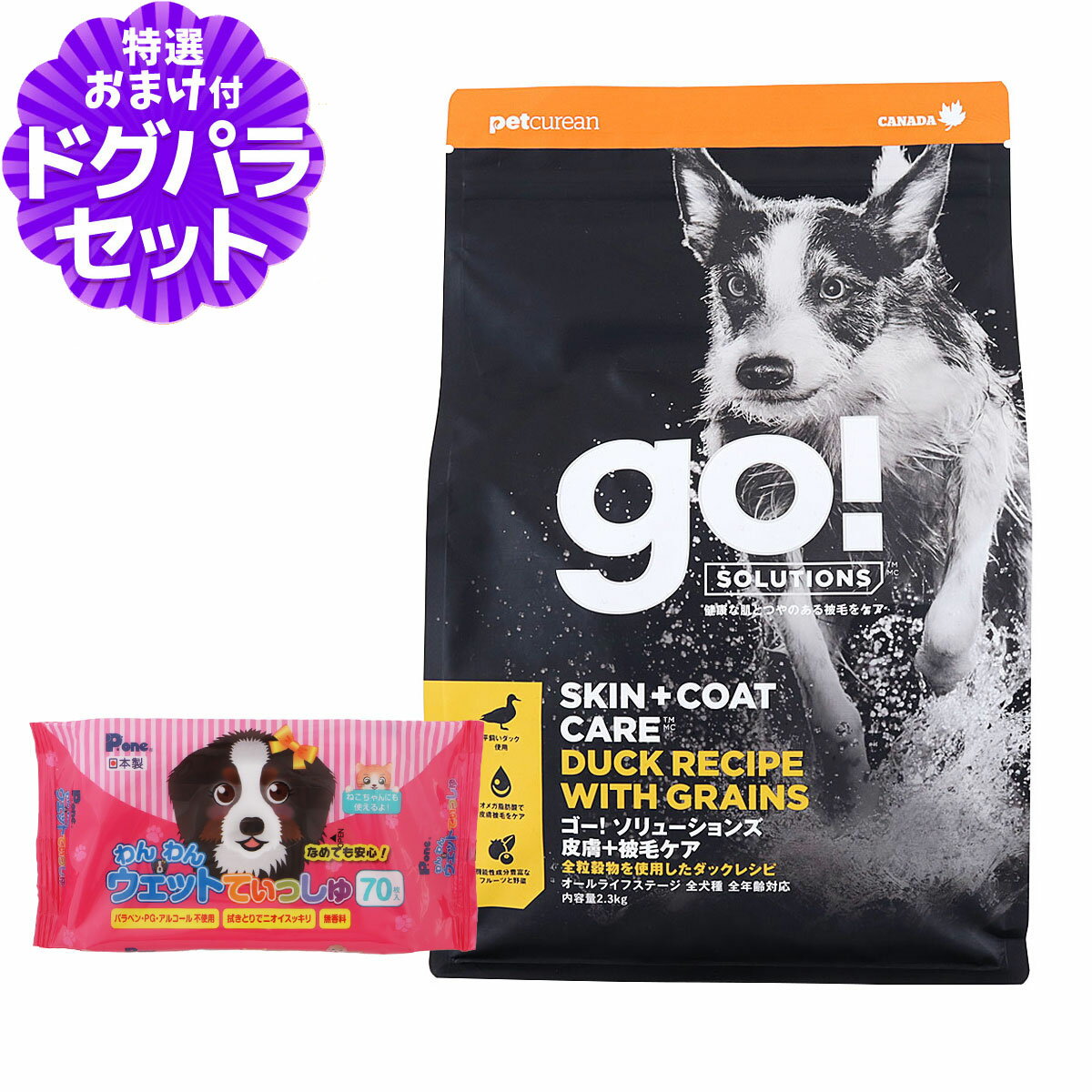 GO! ゴー ソリューションズ 皮膚+被毛ケア 全粒穀物 ダック 2.3kg +わんわんウエットてぃっしゅ 1個