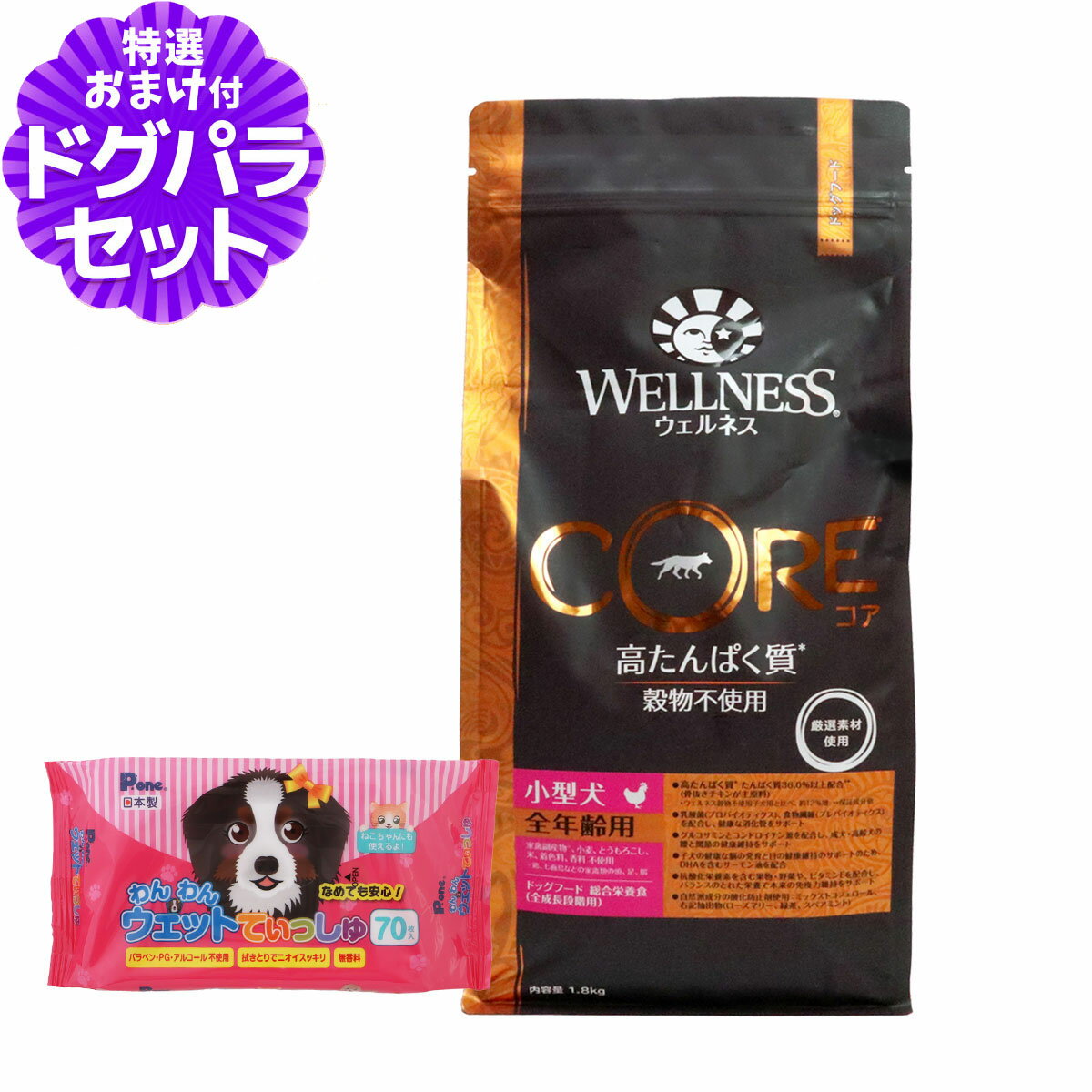 樂天商城 - 【順次リニューアル変更】ウェルネス コア 高たんぱく質・穀物不使用 小型犬全年齢用 骨抜きチキン 1.8kg+わんわんウエットてぃっしゅ 1個