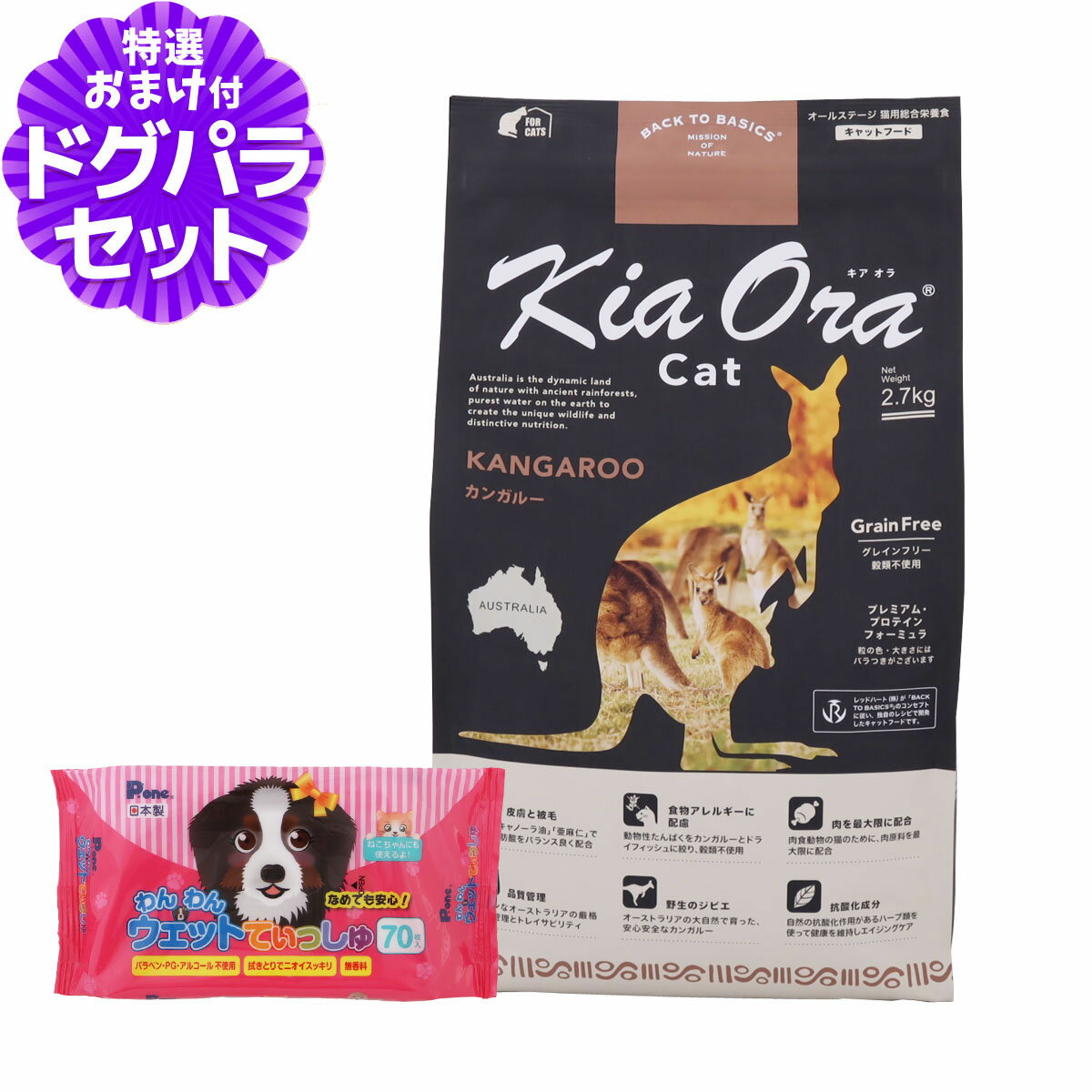 �������� KiaOra ����åȥա��� ���󥬥롼 2.7kg+����󥦥��åȤƤ��ä��� 1��