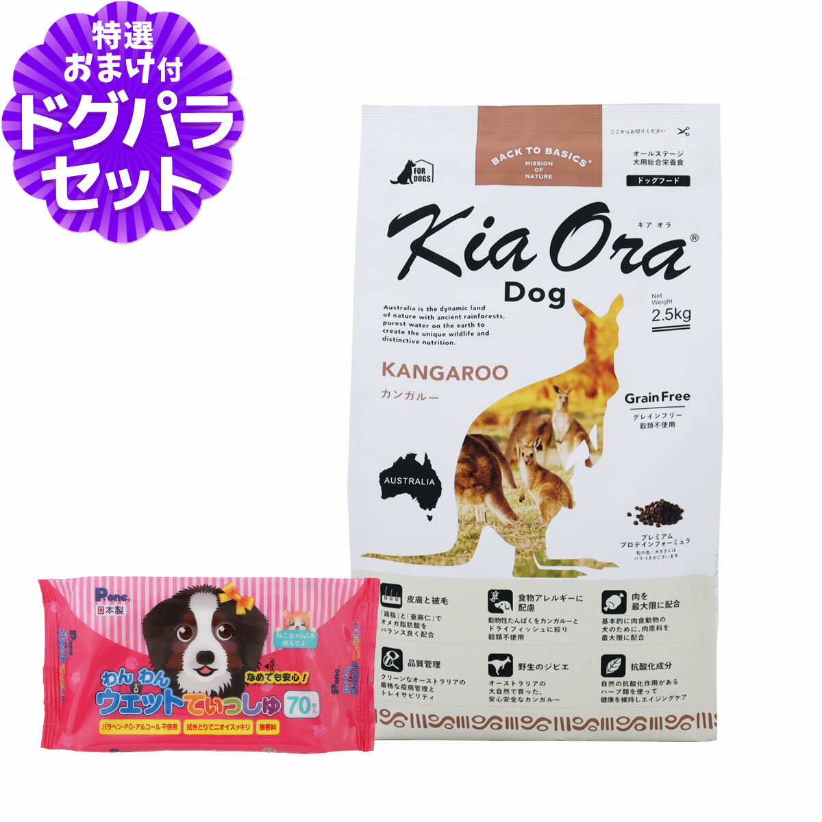 �������� KiaOra �ɥå��ա��� ���󥬥롼 2.5kg+����󥦥��åȤƤ��ä��� 1��