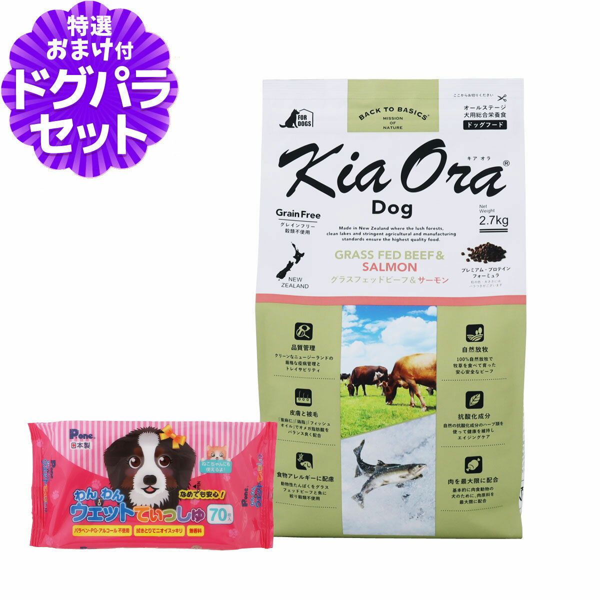 �������� KiaOra �ɥå��ա��� ���饹�ե��åɥӡ��ա�������� 2.7kg+����󥦥��åȤƤ��ä��� 1��