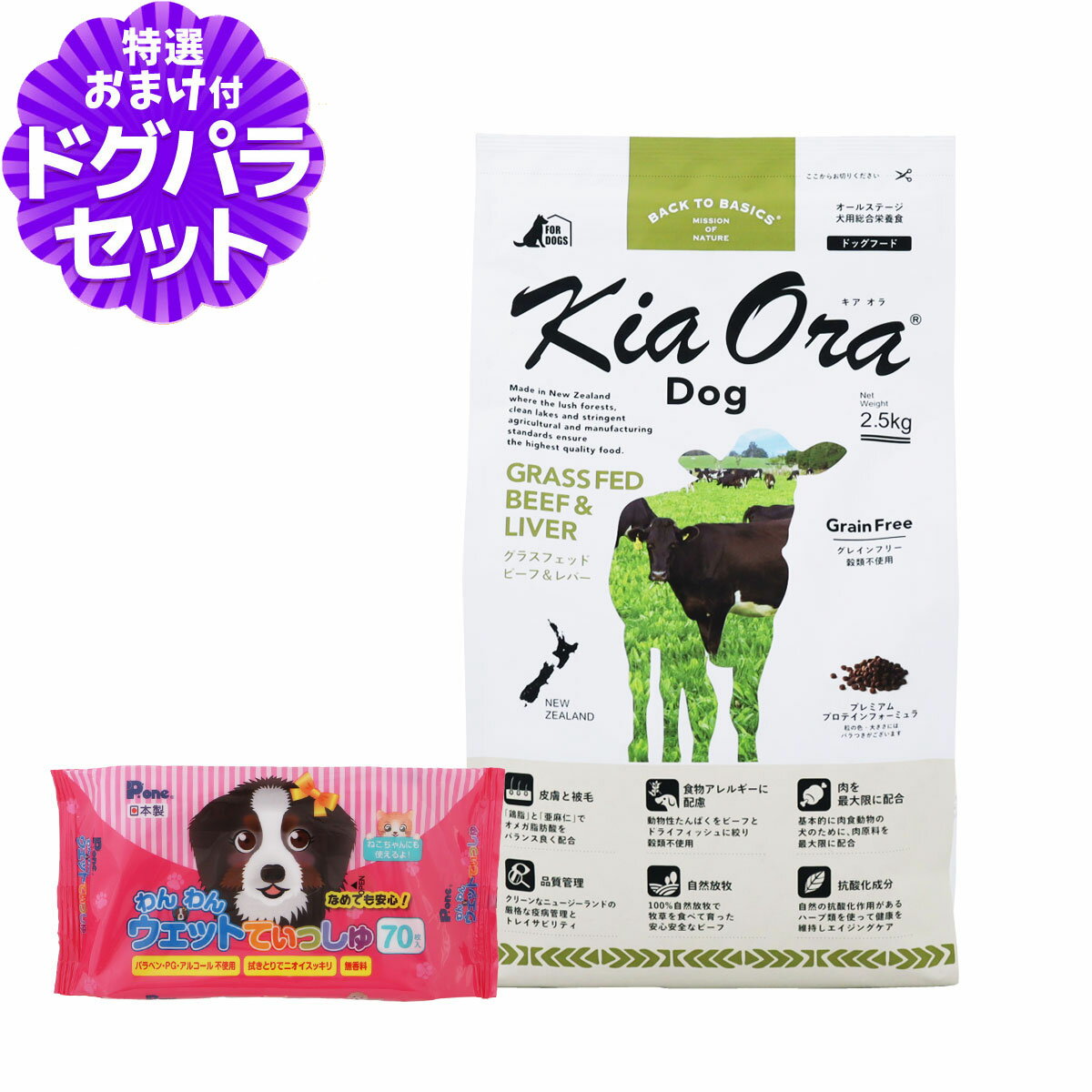 �������� KiaOra �ɥå��ա��� ���饹�ե��åɥӡ��ա���С� 2.5kg+����󥦥��åȤƤ��ä��� 1��