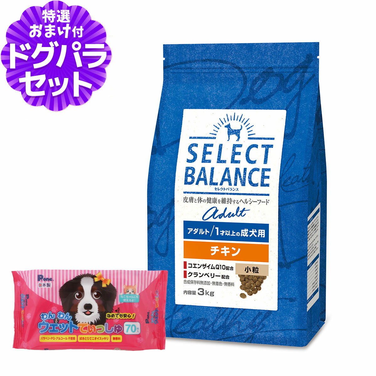 セレクトバランス アダルト チキン 小粒3kg+わんわんウエットてぃっしゅ 1個