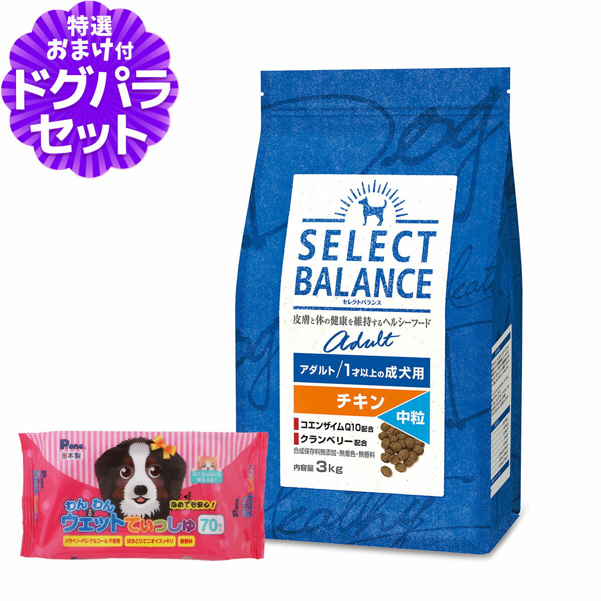 セレクトバランス アダルト チキン 中粒3kg+わんわんウエットてぃっしゅ 1個