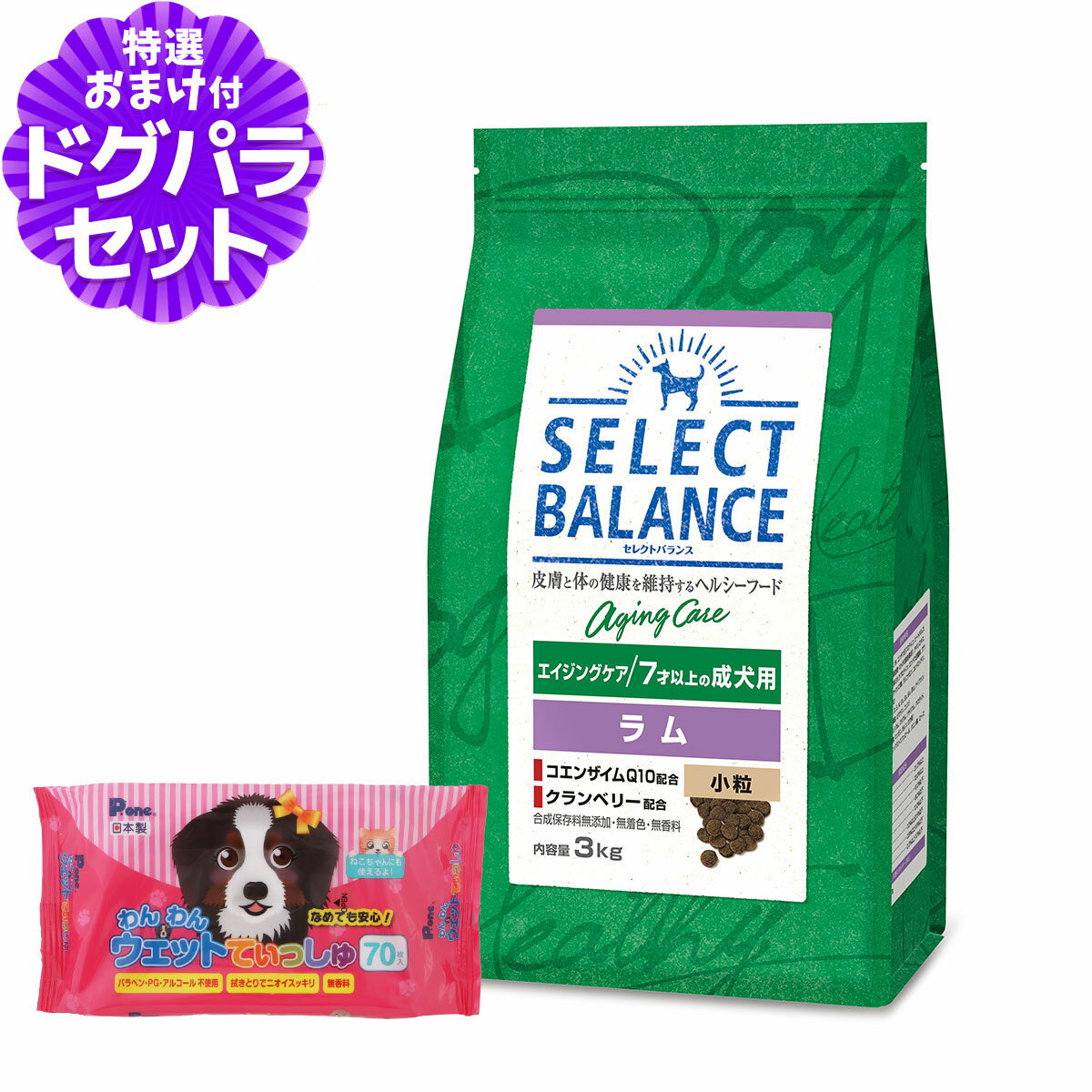 セレクトバランス エイジングケア ラム 小粒 3kg+わんわんウエットてぃっしゅ 1個