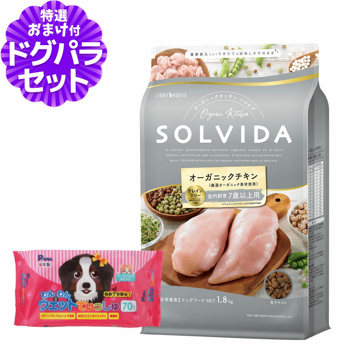 樂天商城 - ソルビダ グレインフリー チキン 室内飼育7歳以上用 1.8kg+わんわんウエットてぃっしゅ 1個