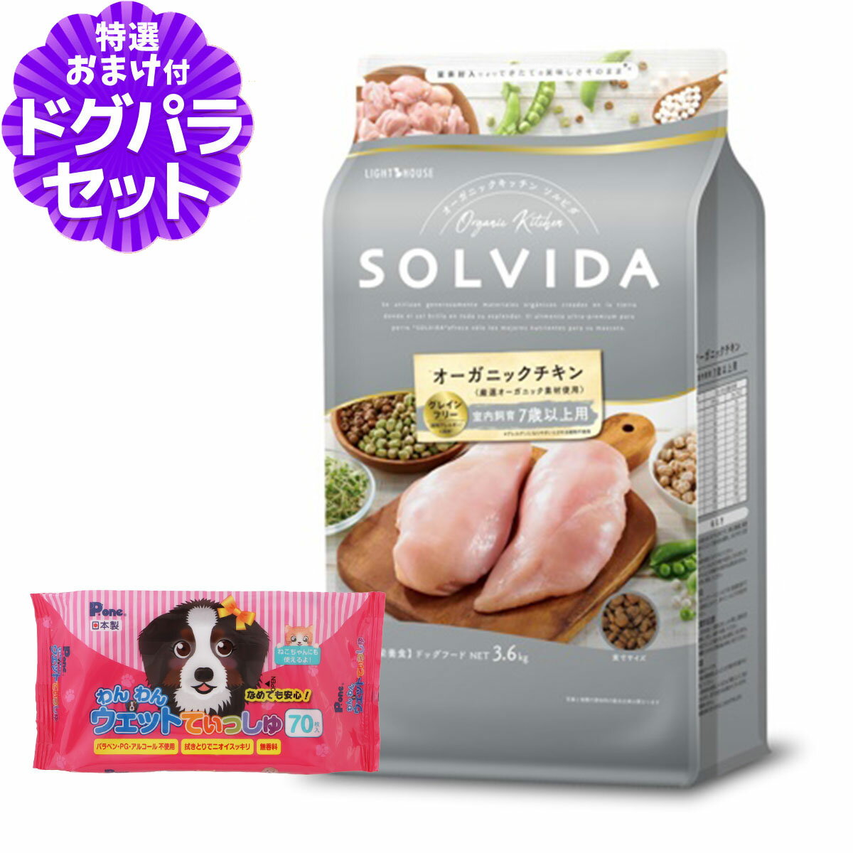 樂天商城 - ソルビダ グレインフリー チキン 室内飼育7歳以上用 3.6kg+わんわんウエットてぃっしゅ 1個