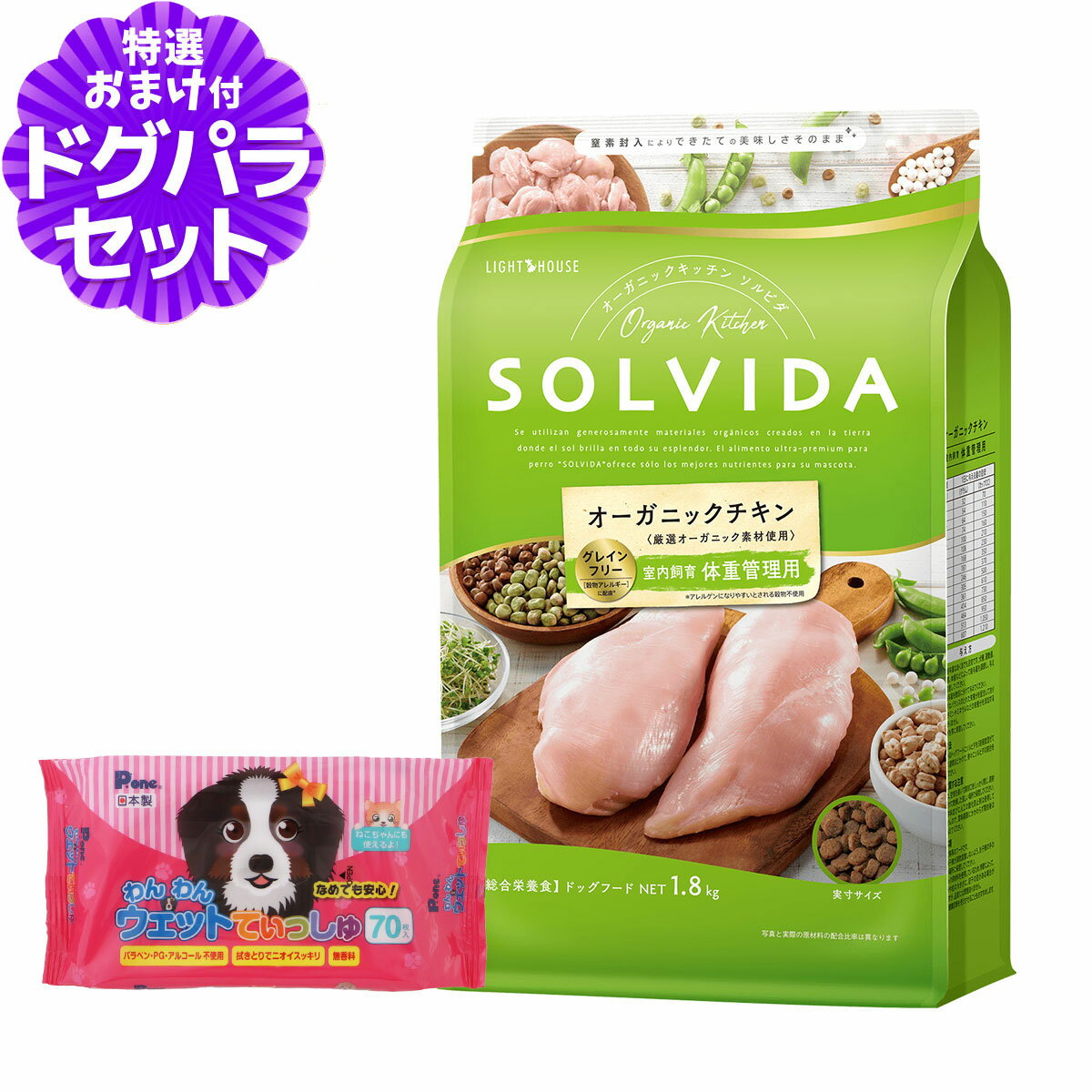 ソルビダグレインフリーチキン室内飼...