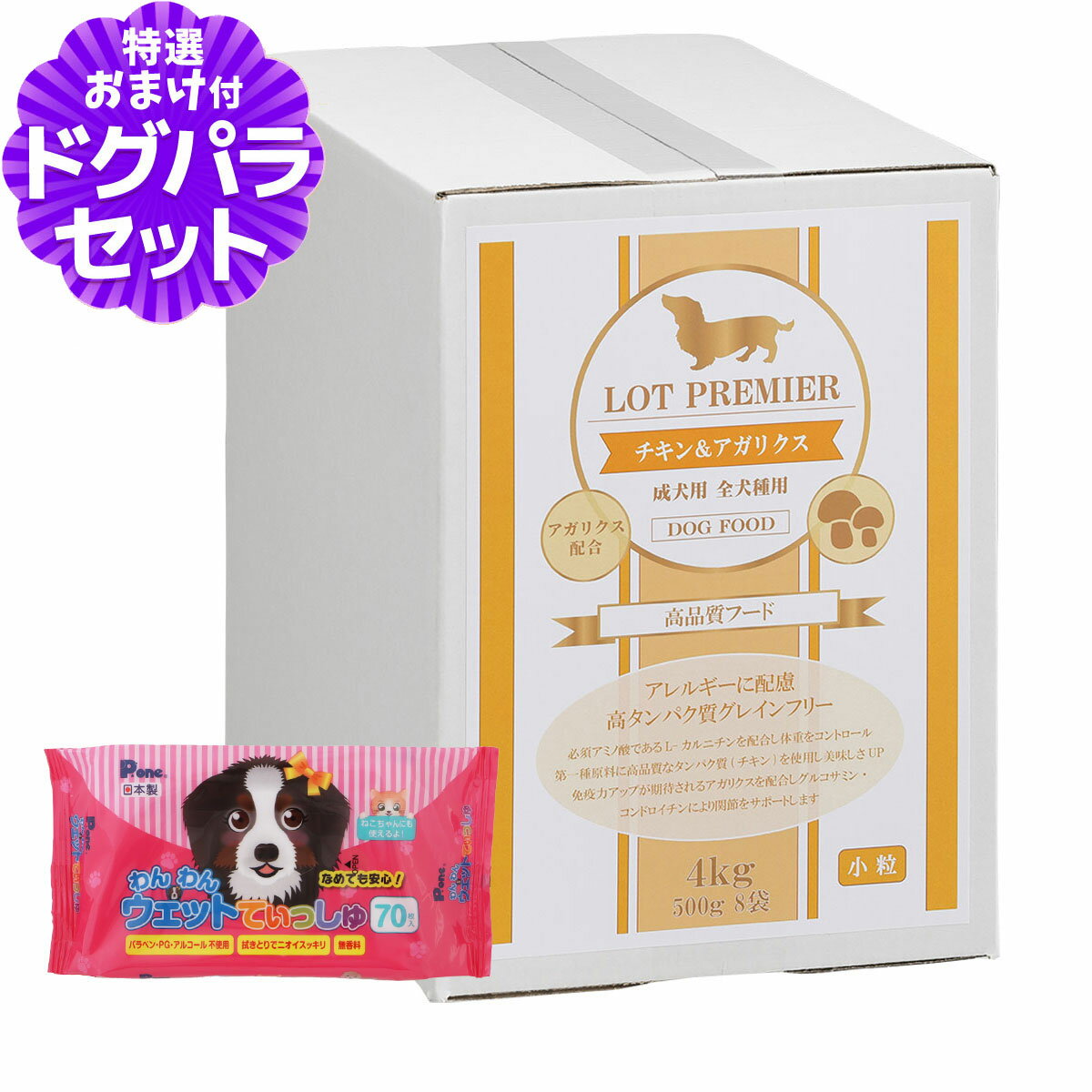 ロットプレミア チキン＆アガリクス 成犬用 小粒 4kg+わんわんウエットてぃっしゅ 1個