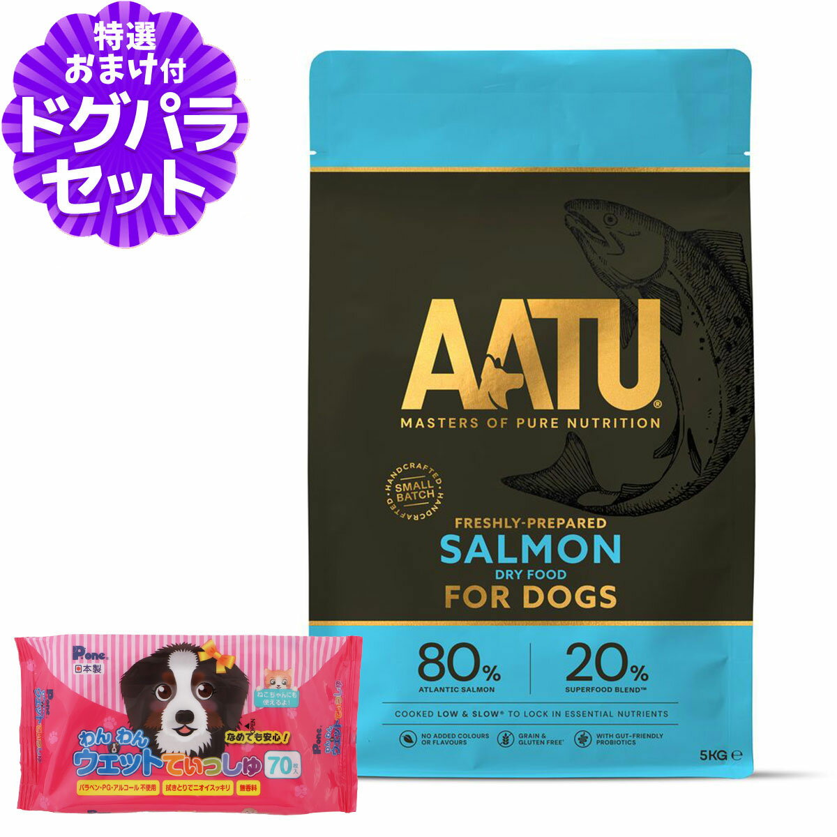 【リニューアル済み】AATU（アートゥー） ドッグフード サーモン 5kg+わんわんウエットてぃっしゅ 1個