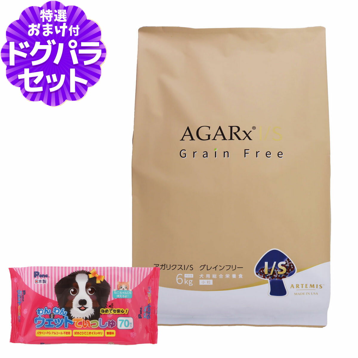 樂天商城 - アーテミス アガリクスI/S グレインフリー 小粒 6kg+わんわんウエットてぃっしゅ 1個