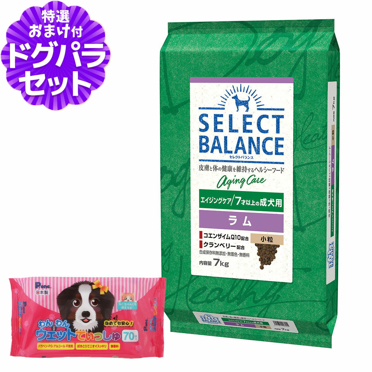 Natural - セレクトバランス エイジングケア ラム 小粒 7kg+わんわんウエットてぃっしゅ 1個