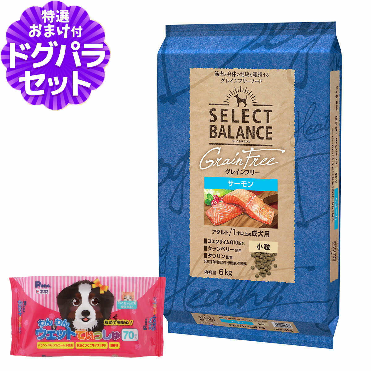 樂天商城 - セレクトバランス グレインフリー アダルト サーモン 小粒 6kg+わんわんウエットてぃっしゅ 1個