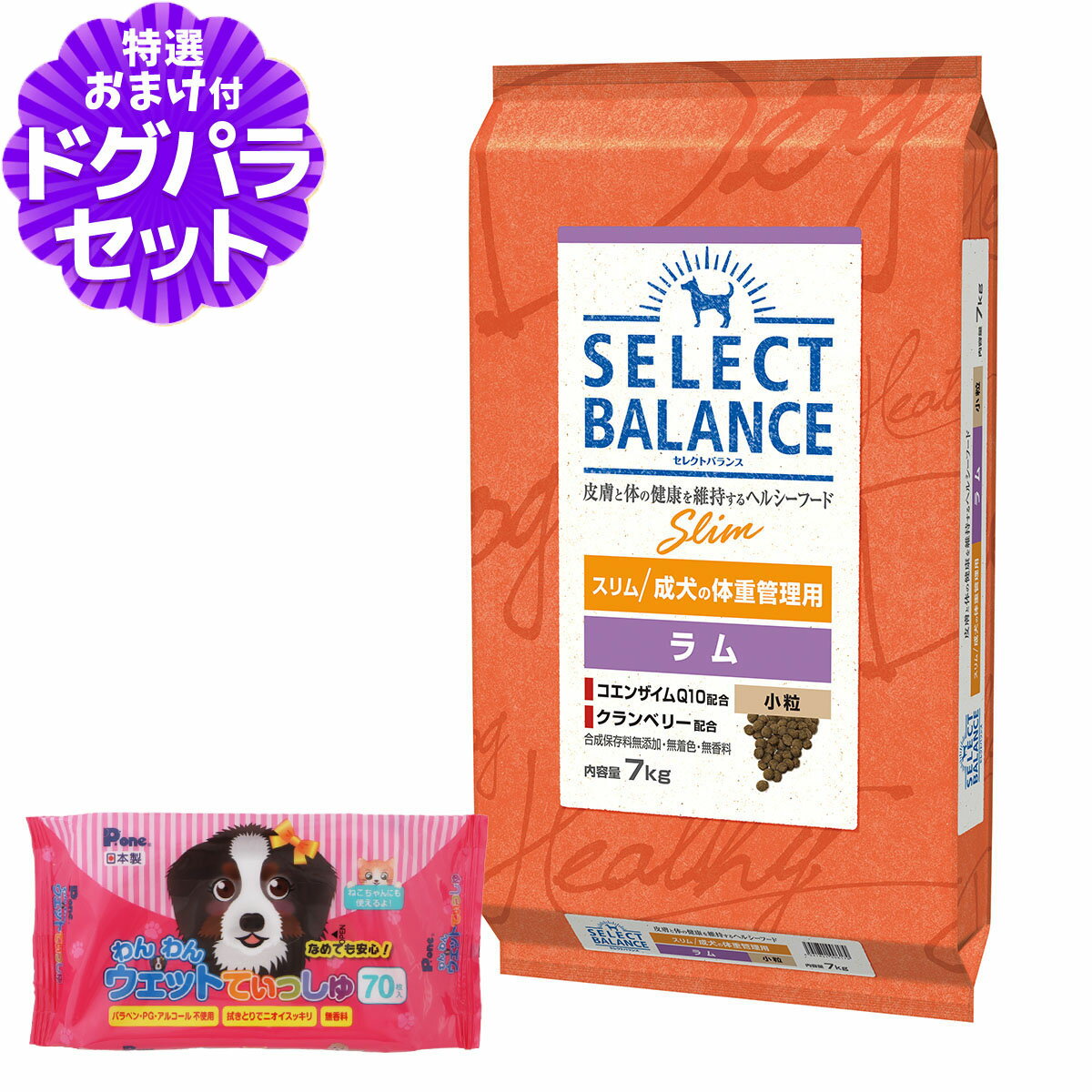 樂天商城 - セレクトバランス スリム ラム 小粒 7kg+わんわんウエットてぃっしゅ 1個