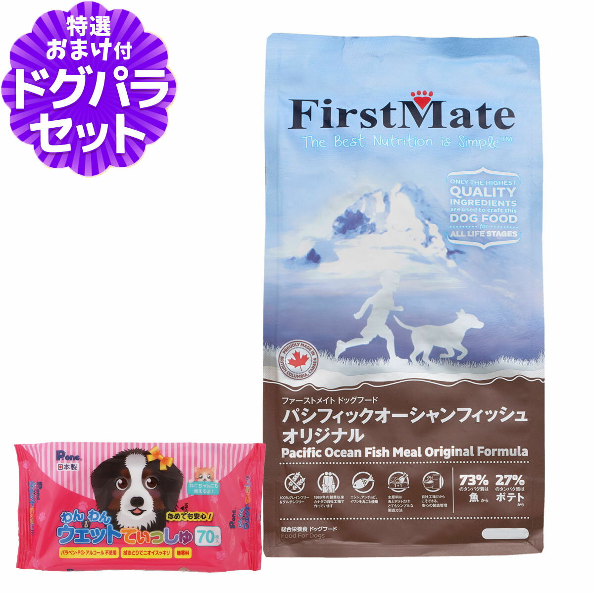 ファーストメイト ドッグフード パシフィックオーシャンフィッシュ 6.6kg+わんわんウエットてぃっしゅ 1個 FirstMate グレインフリー アレルギー対策 全年齢対応