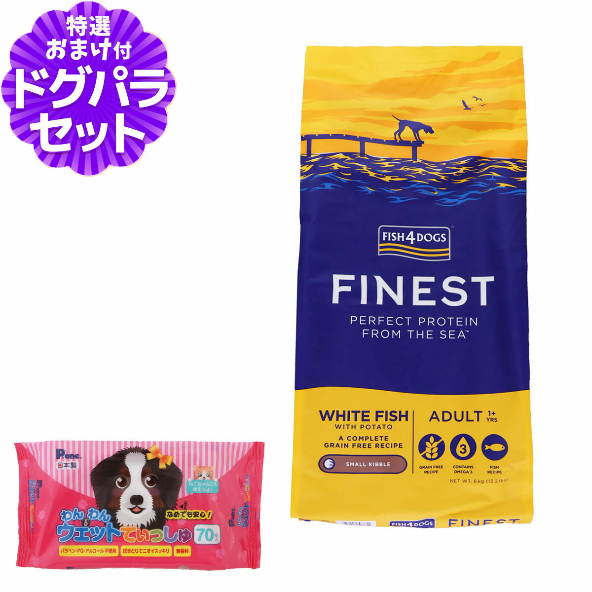 樂天商城 - フィッシュ4ドッグ フアイネスト オーシャンホワイトフィッシュ 小粒 6kg+わんわんウエットてぃっしゅ 1個
