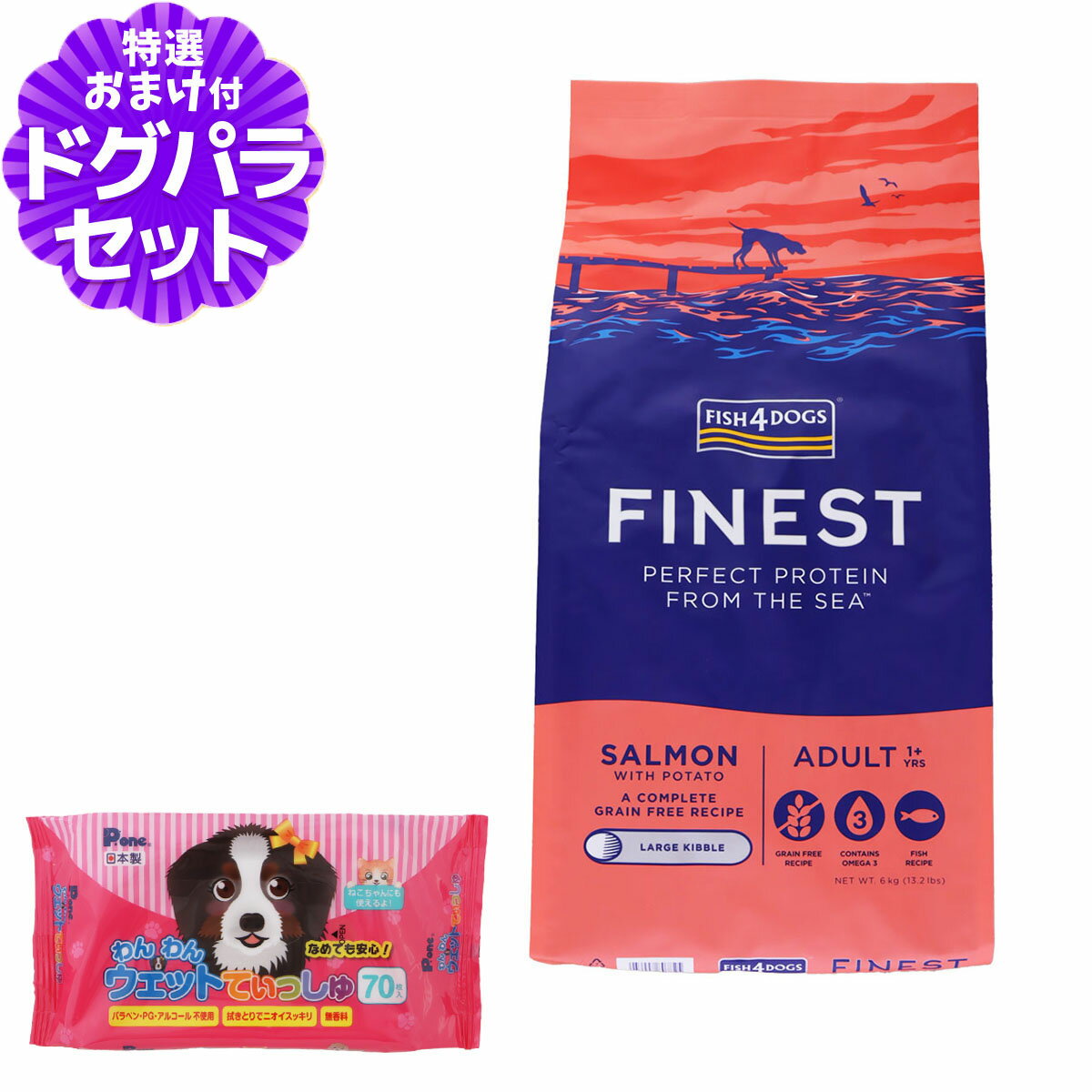フィッシュ4ドッグ フアイネスト サーモン 大粒 6kg+わんわんウエットてぃっしゅ 1個