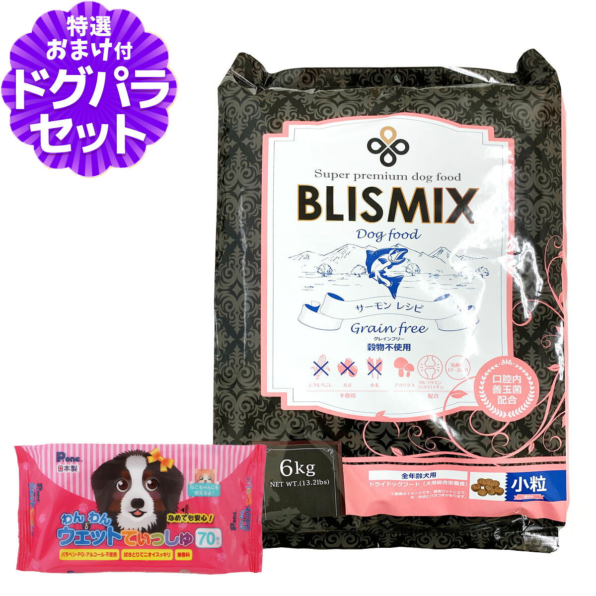 ブリスミックス グレインフリーサーモン小粒6kg+わんわんウエットてぃっしゅ 1個