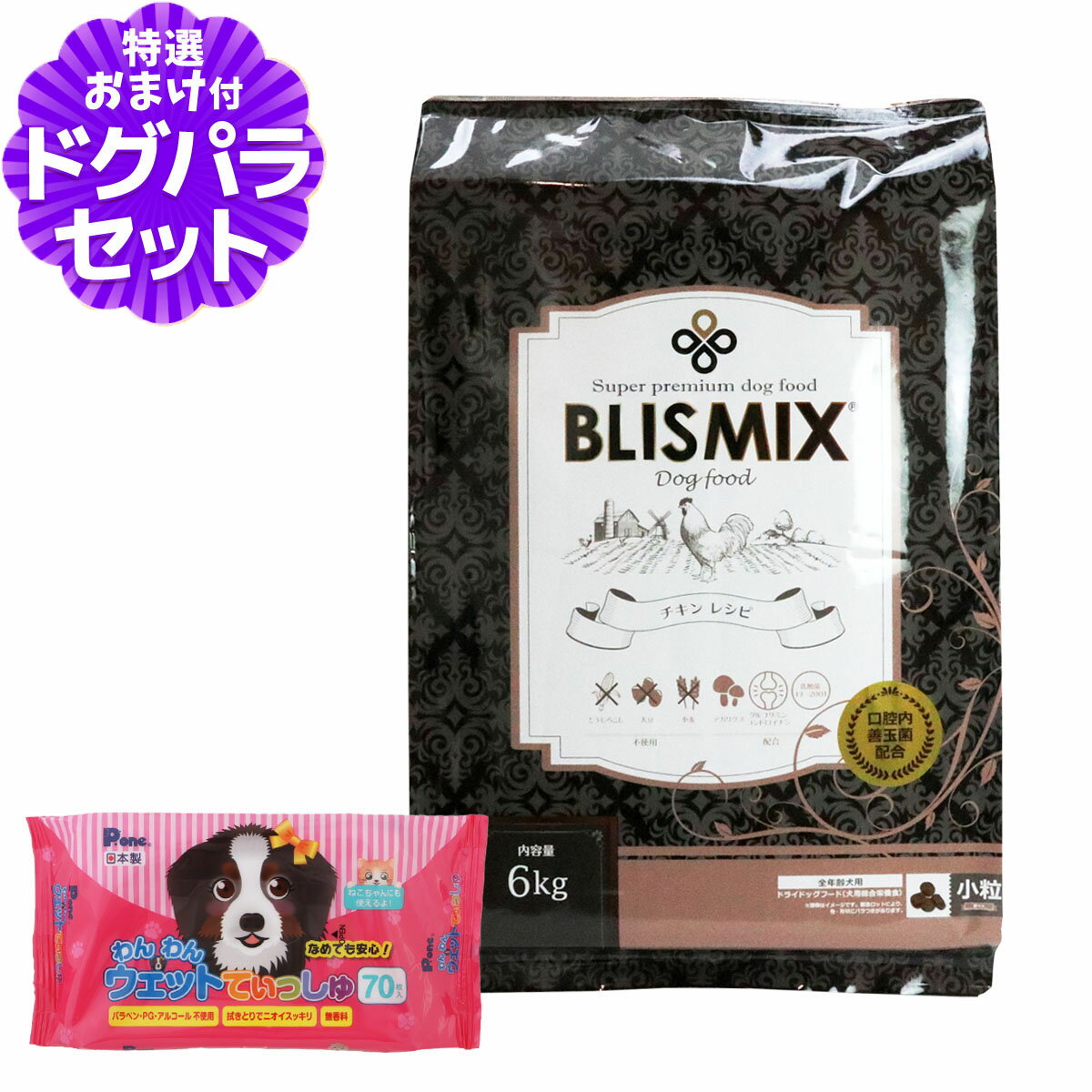 樂天商城 - ブリスミックス チキンレシピ 小粒 6kg+わんわんウエットてぃっしゅ 1個