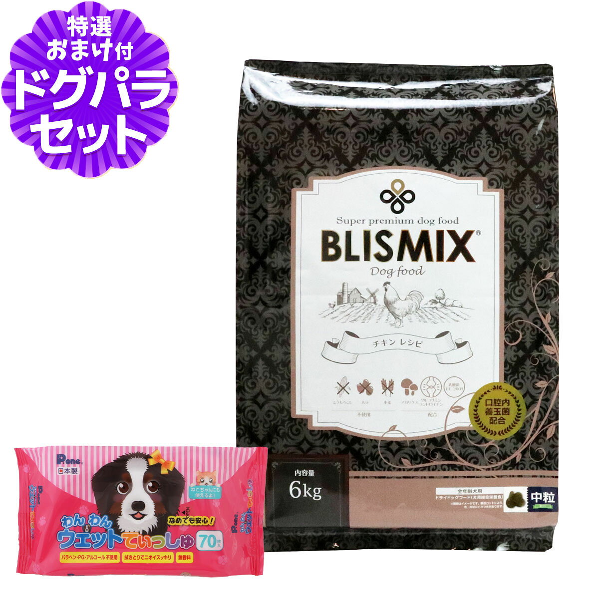 樂天商城 - ブリスミックス チキンレシピ 中粒 6kg+わんわんウエットてぃっしゅ 1個