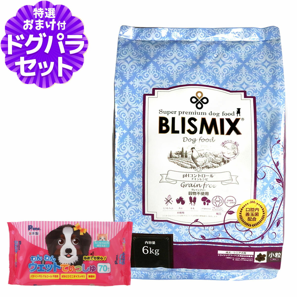 樂天商城 - ブリスミックス ドッグフード pHコントロール チキンレシピ 小粒 6kg+わんわんウエットてぃっしゅ 1個