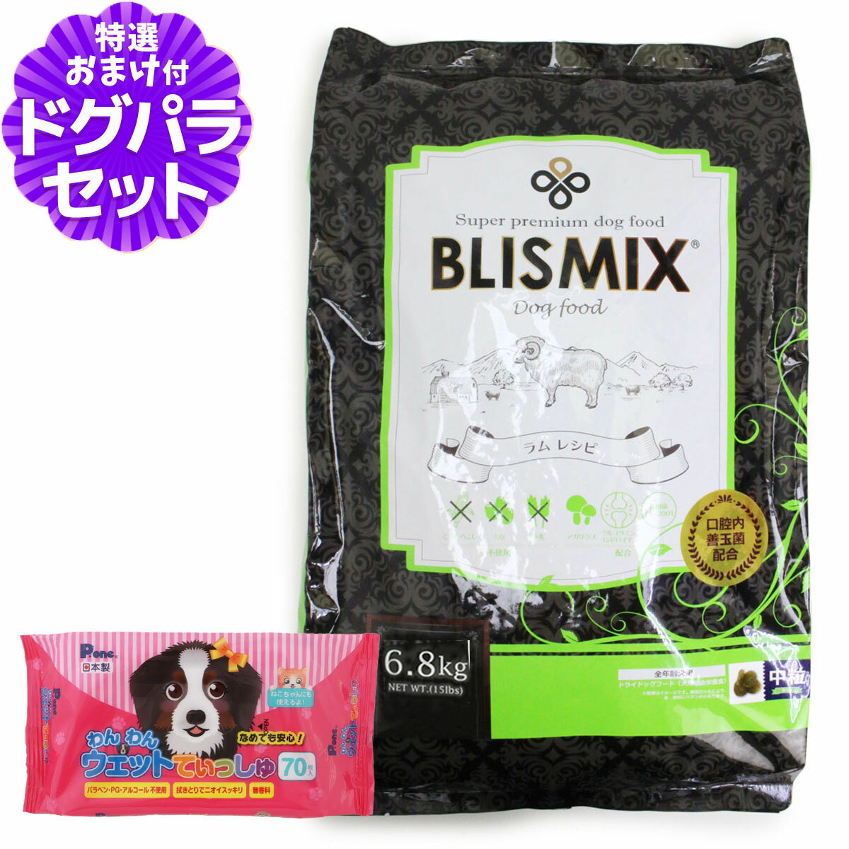 樂天商城 - 【順次、原産国変更】ブリスミックス ラム ドッグフード 中粒 6.8kg+わんわんウエットてぃっしゅ 1個