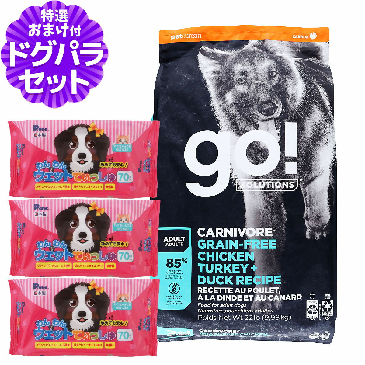 樂天商城 - GO! ゴー ソリューションズ カーニボア アダルト 9.98kg+わんわんウエットてぃっしゅ 3個