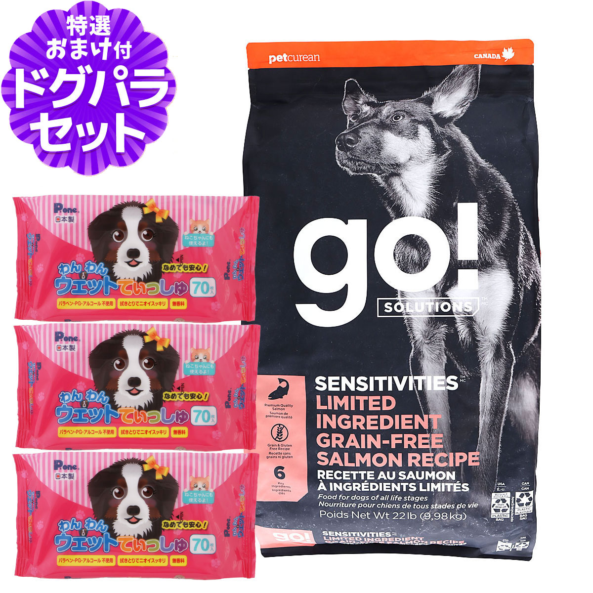 樂天商城 - GO! ゴー ソリューションズ センシティブLID 9.98kg+わんわんウエットてぃっしゅ 3個