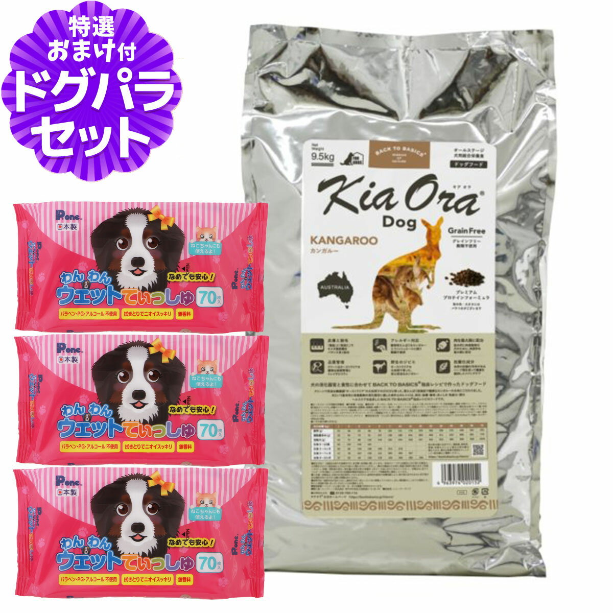 樂天商城 - キアオラ ドッグフード カンガルー 9.5kg+わんわんウエットてぃっしゅ 3個