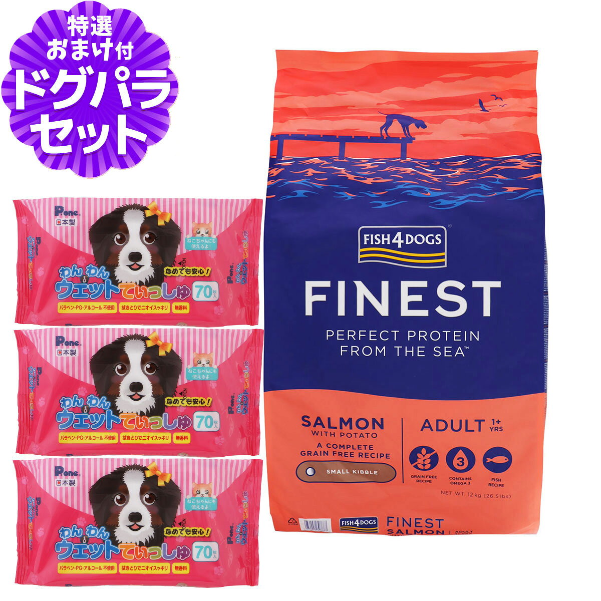 Fish4Dogs FINEST サーモン 成犬用 ドライフード　15Kg 楽天市場】fish4dogs+サーモンの通販