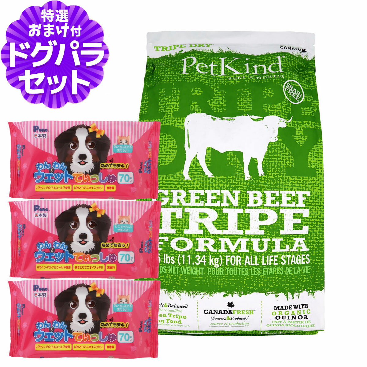 ペットカインド トライプドライ グリーンビーフトライプ 11.34kg
