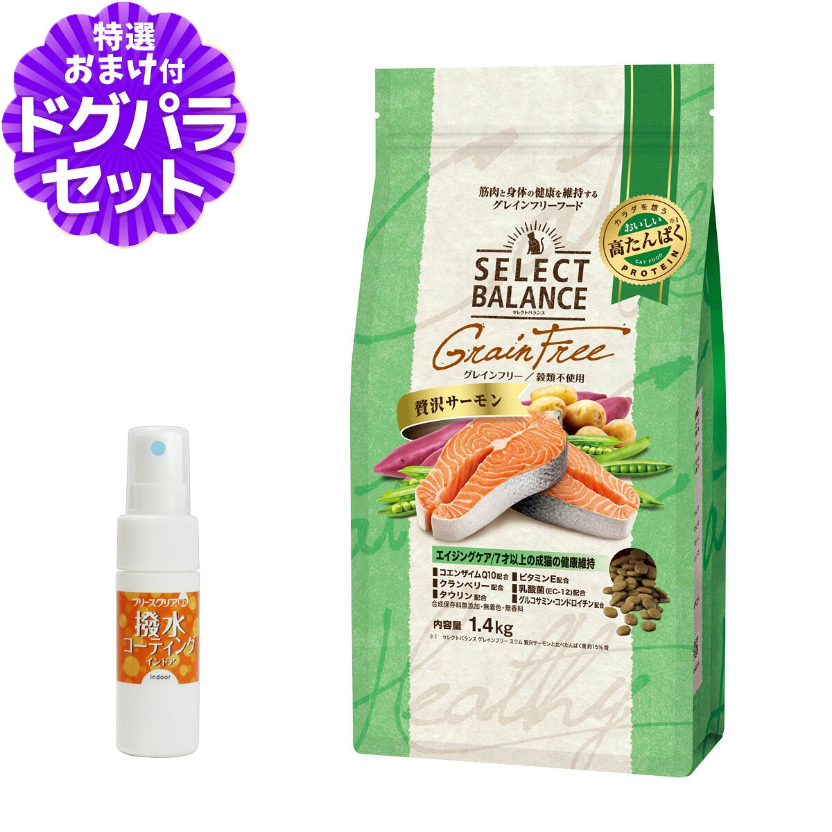 樂天商城 - セレクトバランス グレインフリー キャット エイジングケア 贅沢サーモン 1.4kg 7才以上の成猫の健康維持＋撥水コーティングインドア(水回り用) 20ml
