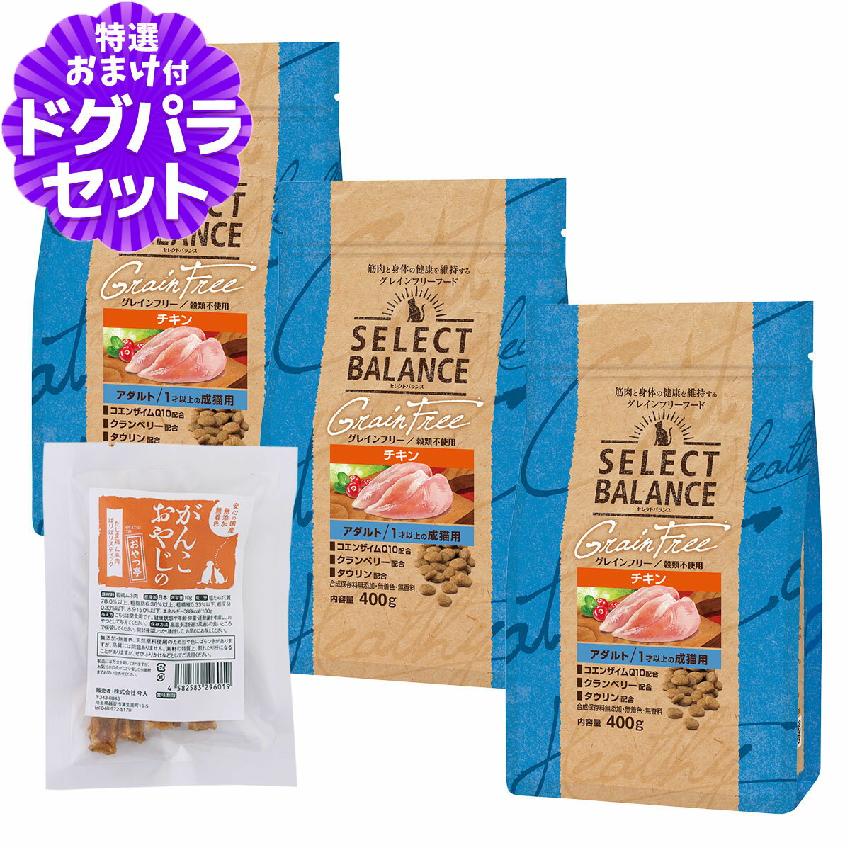 Domestic - セレクトバランス グレインフリー キャット アダルト チキン 400g×3個+国産たじま鶏ジャーキー(小サイズ)