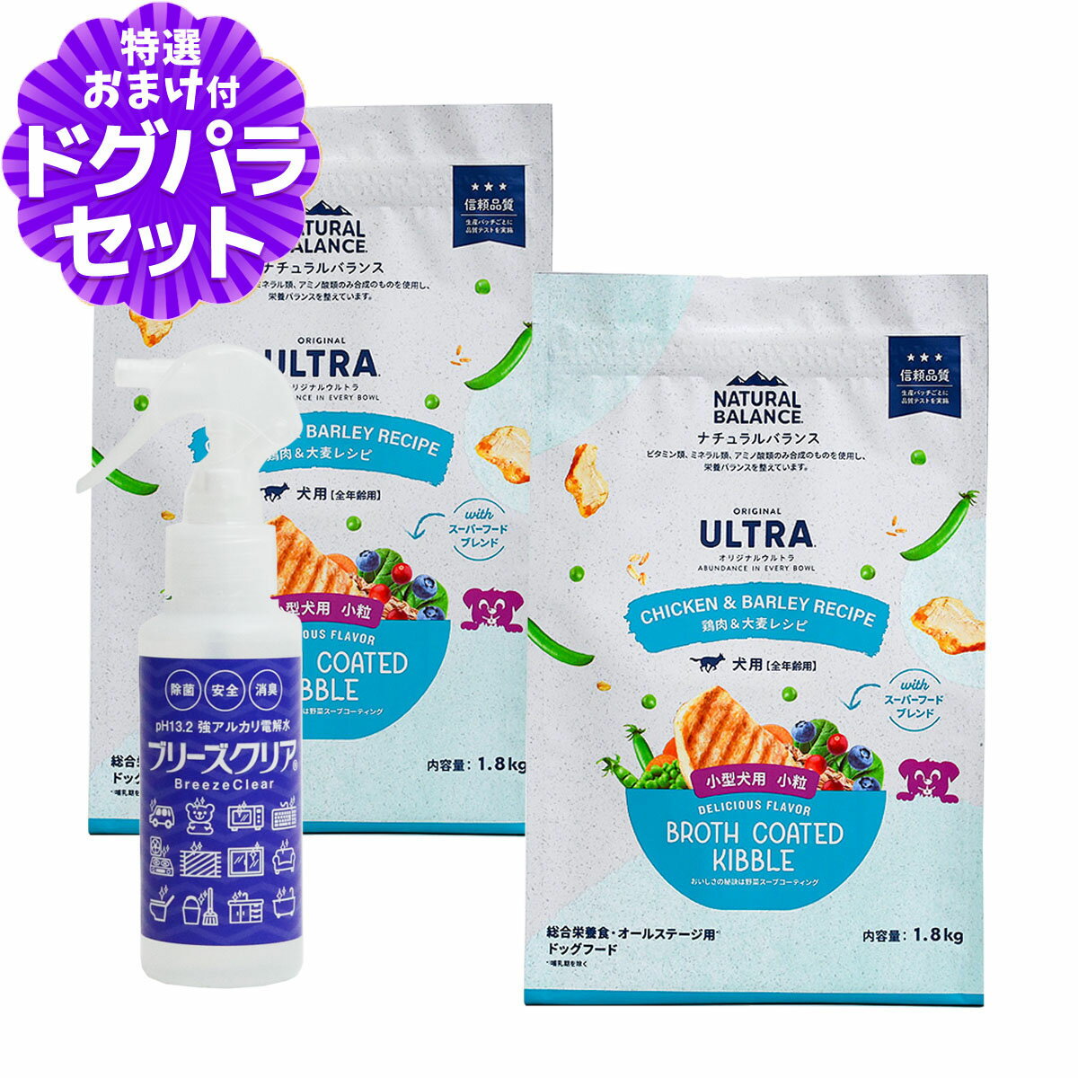 ナチュラルバランスオリジナルウルト...