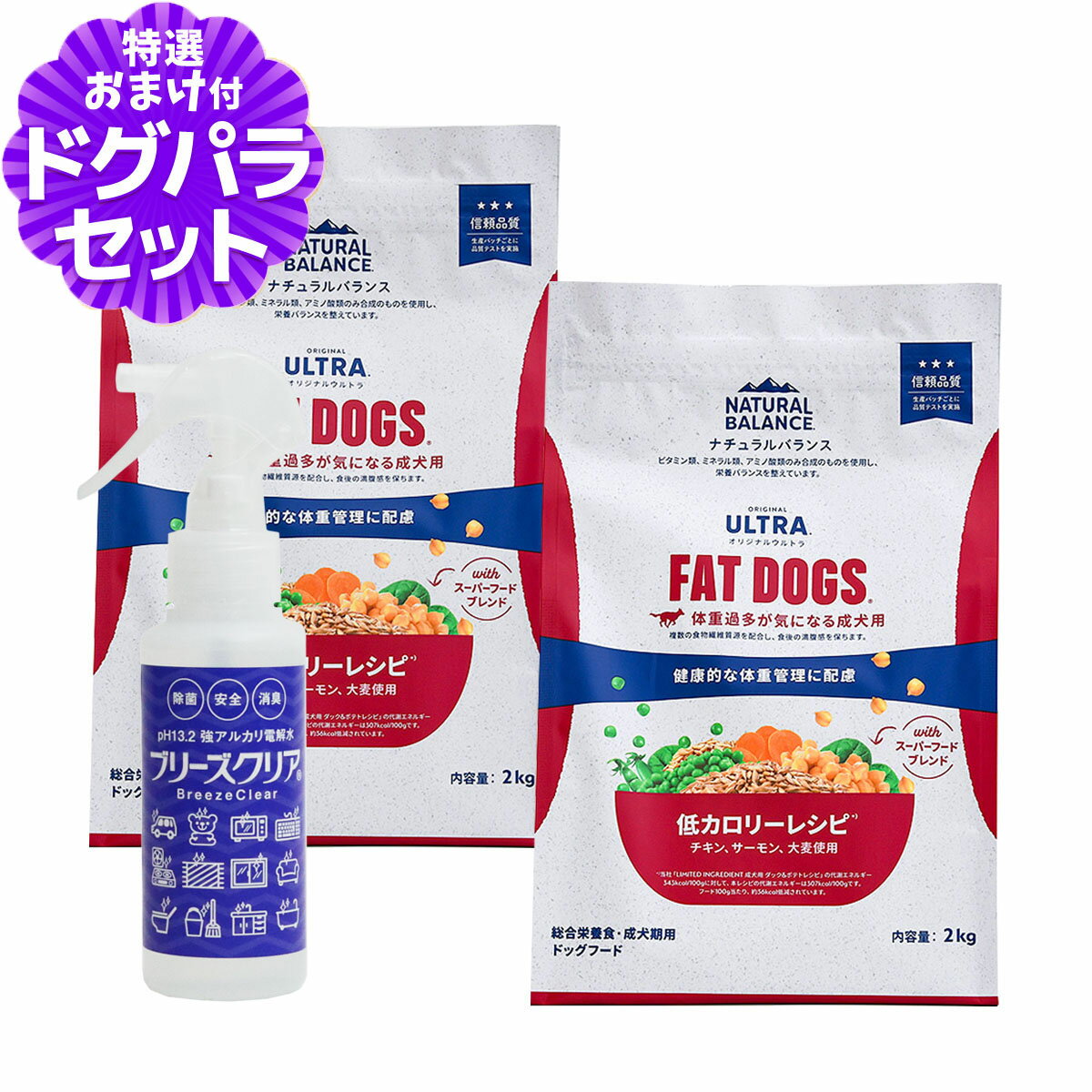 ナチュラルバランス オリジナルウルトラ 成犬用 チキン&サーモン 低カロリー 2kg×2袋＋ph13.2強アルカリ電解水100ml NATURAL BALANCE ドッグフード 犬 ドライ ダイエット 体重管理