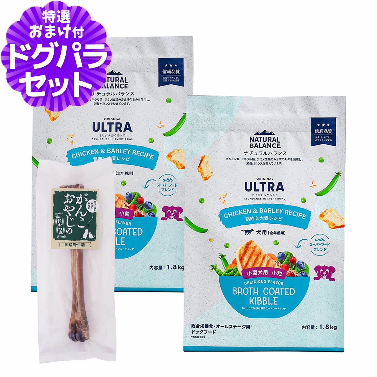 樂天商城 - ナチュラルバランス オリジナルウルトラ 犬用 全年齢用 鶏肉&大麦 小粒 1.8kg×2袋＋国産鹿デンタルボーン 1本入り NATURAL BALANCE ドッグフード 犬 ドライ