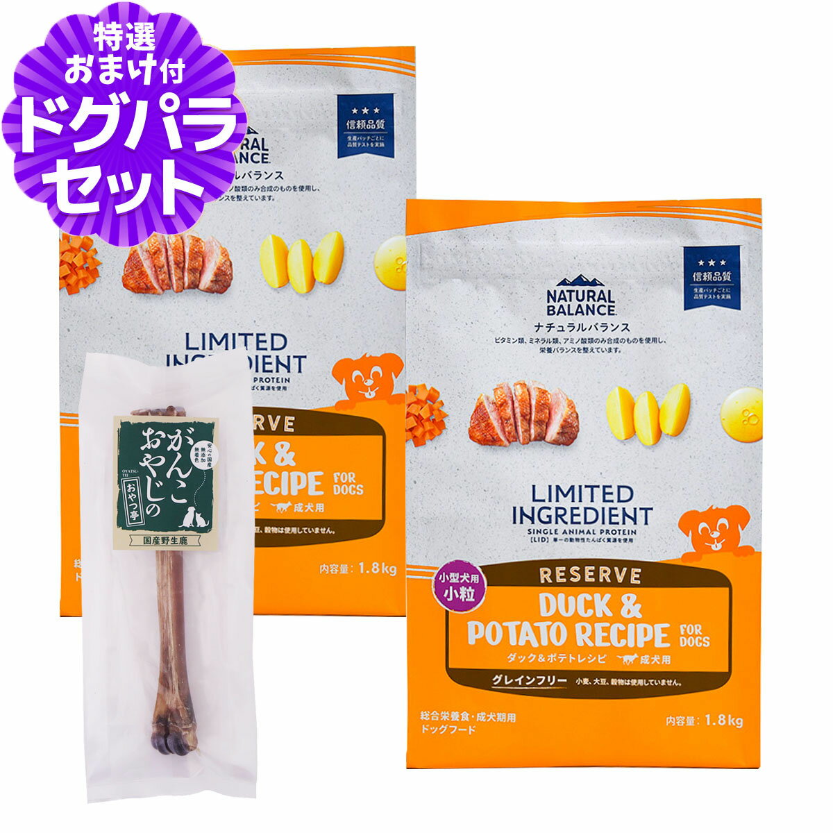 樂天商城 - ナチュラルバランス LID グレインフリー 成犬用 ダック＆ポテト 小粒 1.8kg×2袋＋国産鹿デンタルボーン 1本入り NATURAL BALANCE 小型犬 ドッグフード 犬 ドライ 穀物不使用