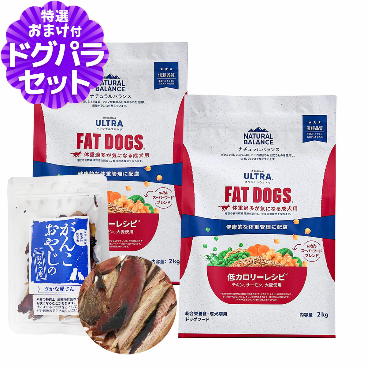 樂天商城 - ナチュラルバランス オリジナルウルトラ 成犬用 チキン&サーモン 低カロリー 2kg×2袋＋お試し国産お魚厚削り 15g NATURAL BALANCE ドッグフード 犬 ドライ ダイエット 体重管理
