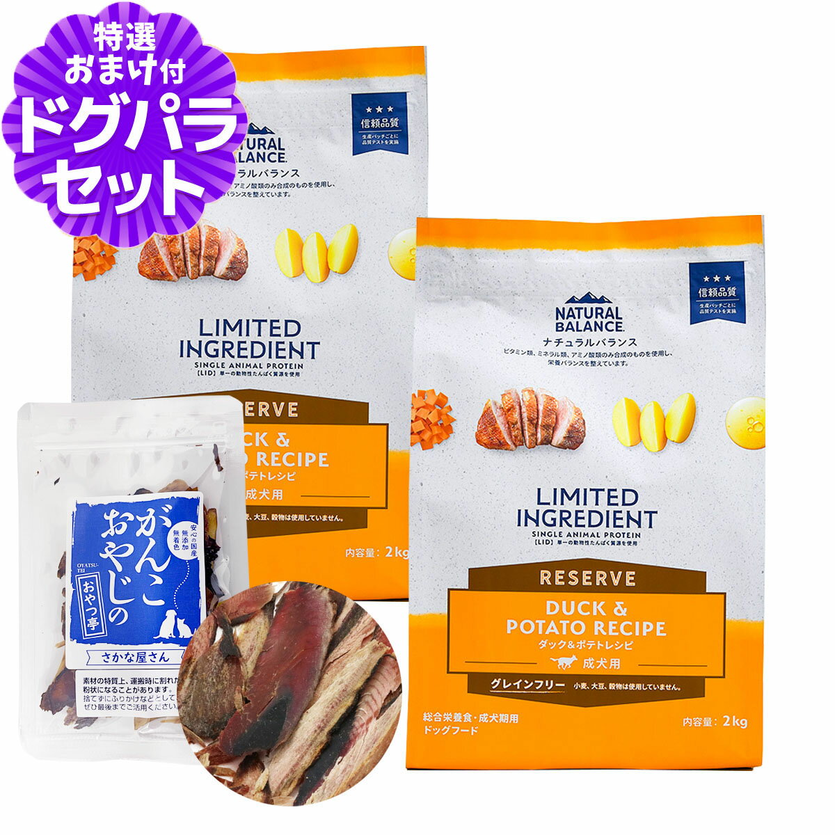 樂天商城 - ナチュラルバランス LID グレインフリー 成犬用 ダック＆ポテト 2kg×2袋＋お試し国産お魚厚削り 15g NATURAL BALANCE ドッグフード 犬 ドライ 穀物不使用