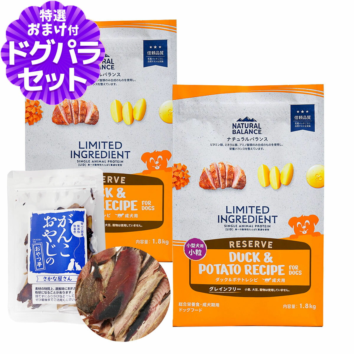 ナチュラルバランスLIDグレインフ...