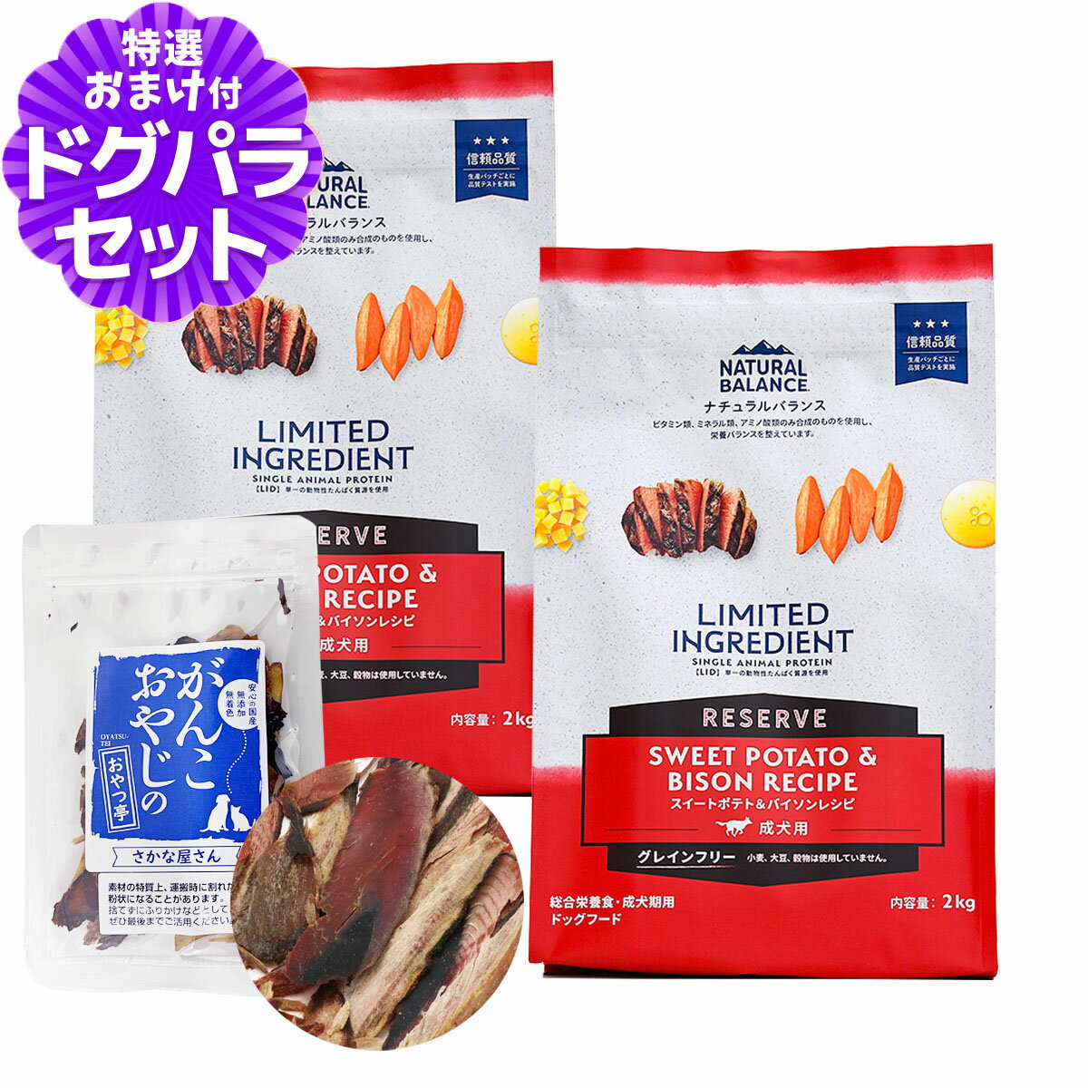 樂天商城 - ナチュラルバランス LID グレインフリー 成犬用 スイートポテト&バイソン 2kg×2袋＋お試し国産お魚厚削り 15g NATURAL BALANCE ドッグフード 犬 ドライ 穀物不使用 バイソン