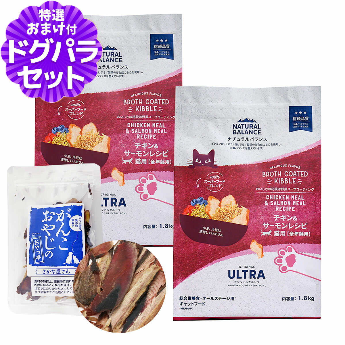 樂天商城 - ナチュラルバランス オリジナルウルトラ 猫用 チキン&サーモン 全年齢用 1.8kg×2袋＋お試し国産お魚厚削り 15g NATURAL BALANCE キャットフード 猫 ドライ