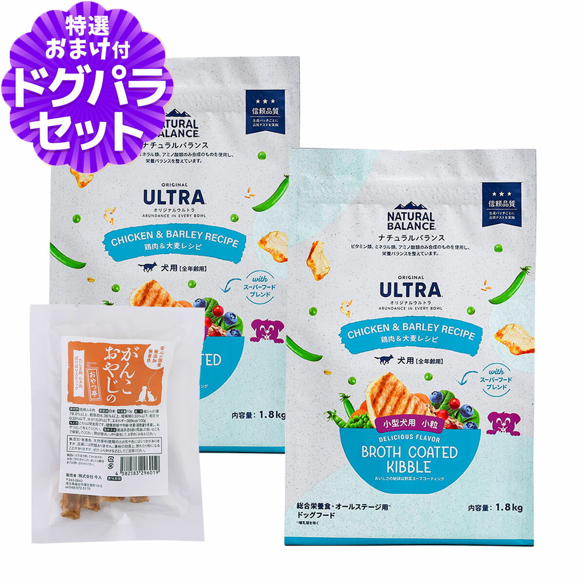 ナチュラルバランスオリジナルウルト...