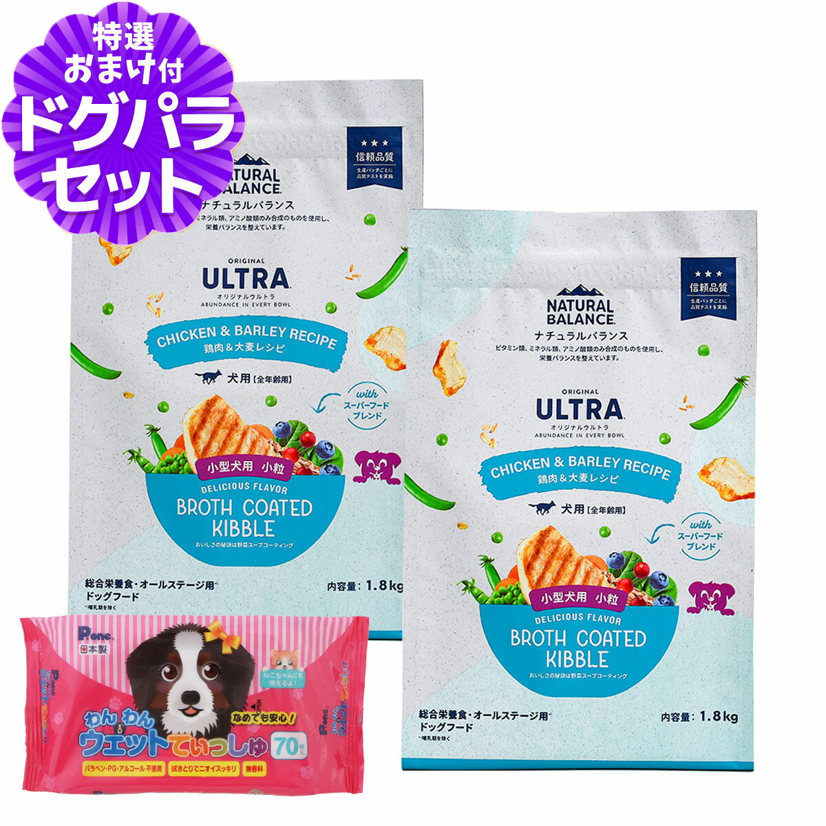 ナチュラルバランスオリジナルウルト...