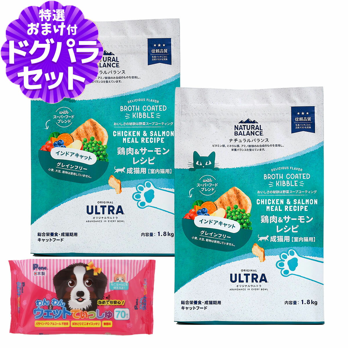 �ʥ�����Х�� ���ꥸ�ʥ륦��ȥ� ǭ�� ����&������� ����ɥ�����å� 1.8kg��2�ޡܤ���󥦥��åȤƤ��ä��� 1�� NATURAL BALANC...