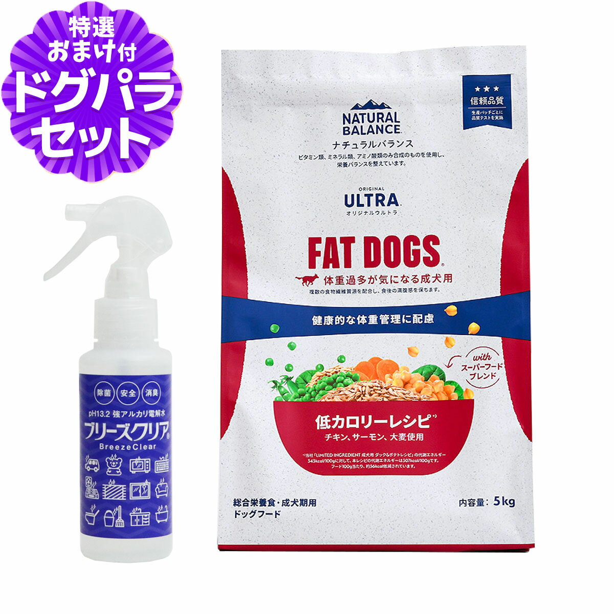 ナチュラルバランス オリジナルウルトラ 成犬用 チキン&サーモン 低カロリー 5kg+ph13.2強アルカリ電解水100ml NATURAL BALANCE ドッグフード 犬 ドライ ダイエット 体重管理