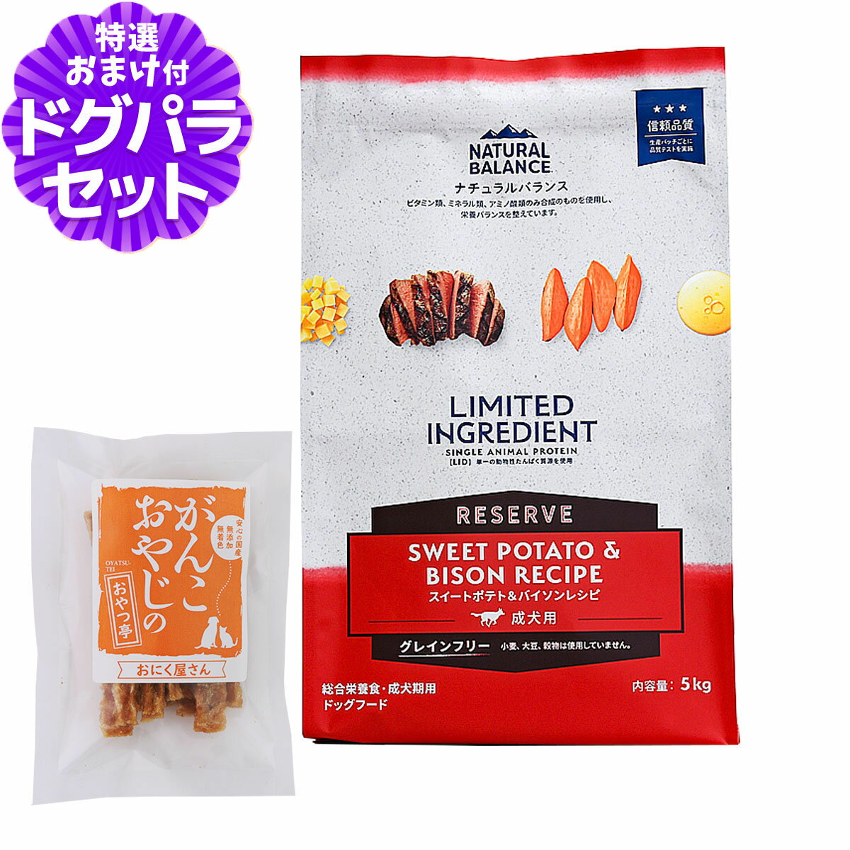 樂天商城 - ナチュラルバランス LID グレインフリー 成犬用 スイートポテト&バイソン 5kg+国産たじま鶏ジャーキー20g NATURAL BALANCE ドッグフード 犬 ドライ 穀物不使用